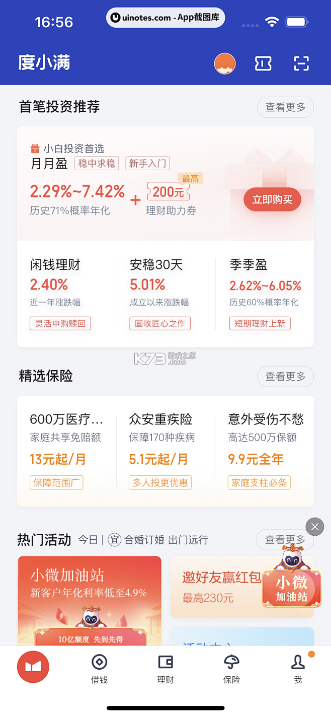 小满图书管理 v1.4.0 官方app下载安装 截图