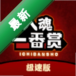 入魂极速版安卓app下载v1.6.2