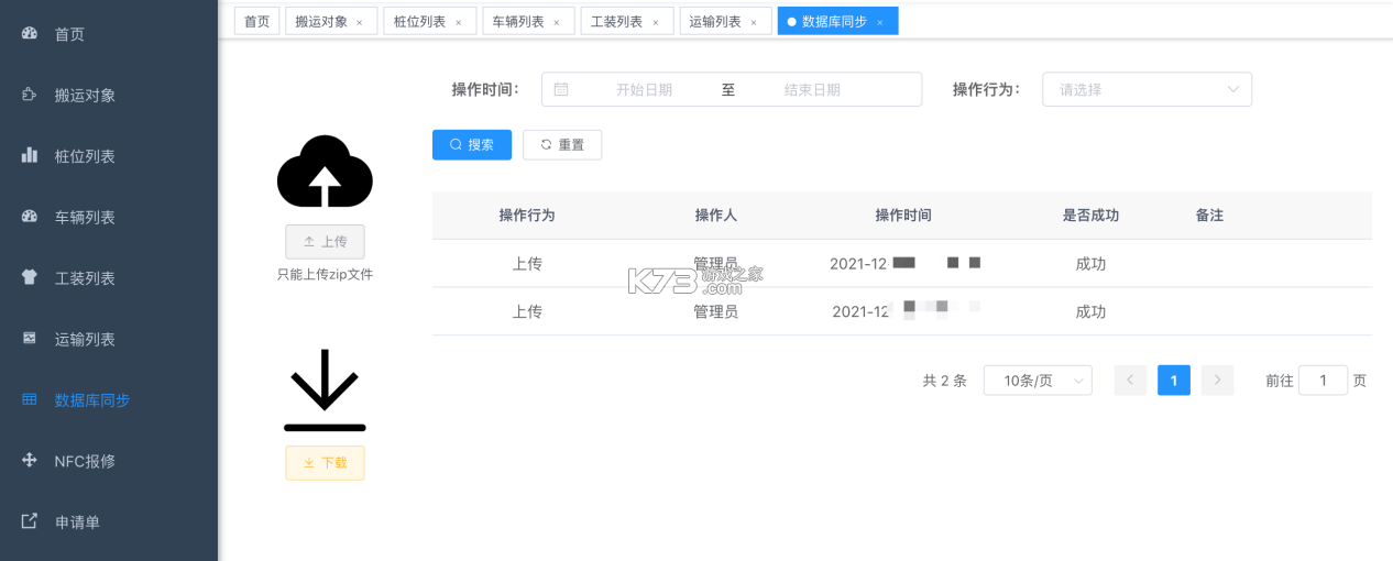 水贝搬运工 v3.06.43 下载手机版 水贝搬运工 v3.06.43 下载手机版