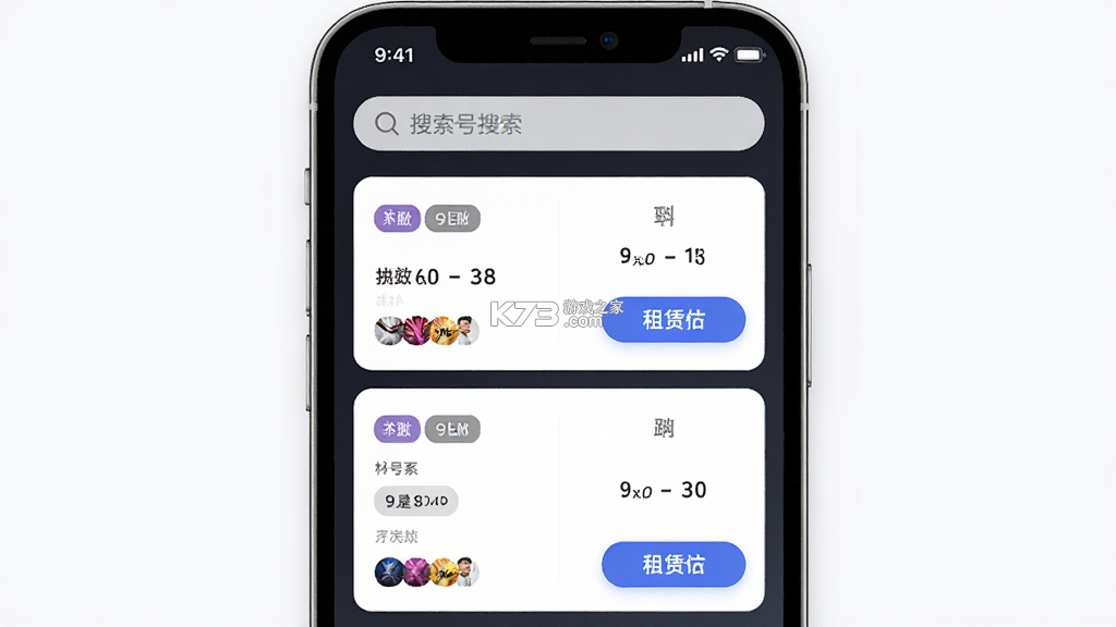 租号游 v1.2.4 app下载免费