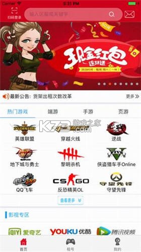 租号游 v1.2.4 app下载免费 截图
