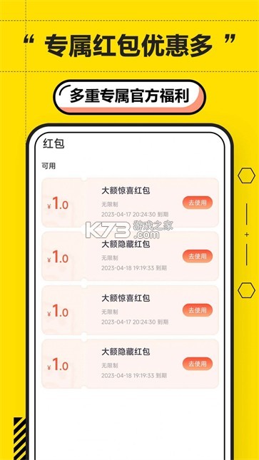 租号游 v1.2.4 app下载免费 截图