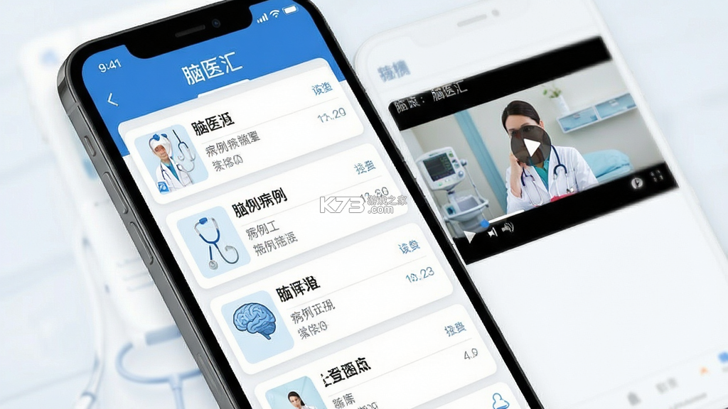 脑医汇 v7.3.0 下载app安装正版