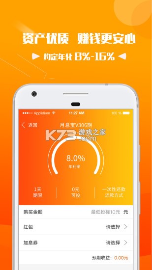 金投网 v6.29.2 下载官方版 截图
