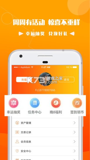 金投网 v6.29.2 下载官方版 截图