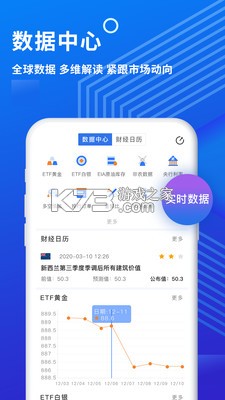 金投网 v6.29.2 下载官方版 截图