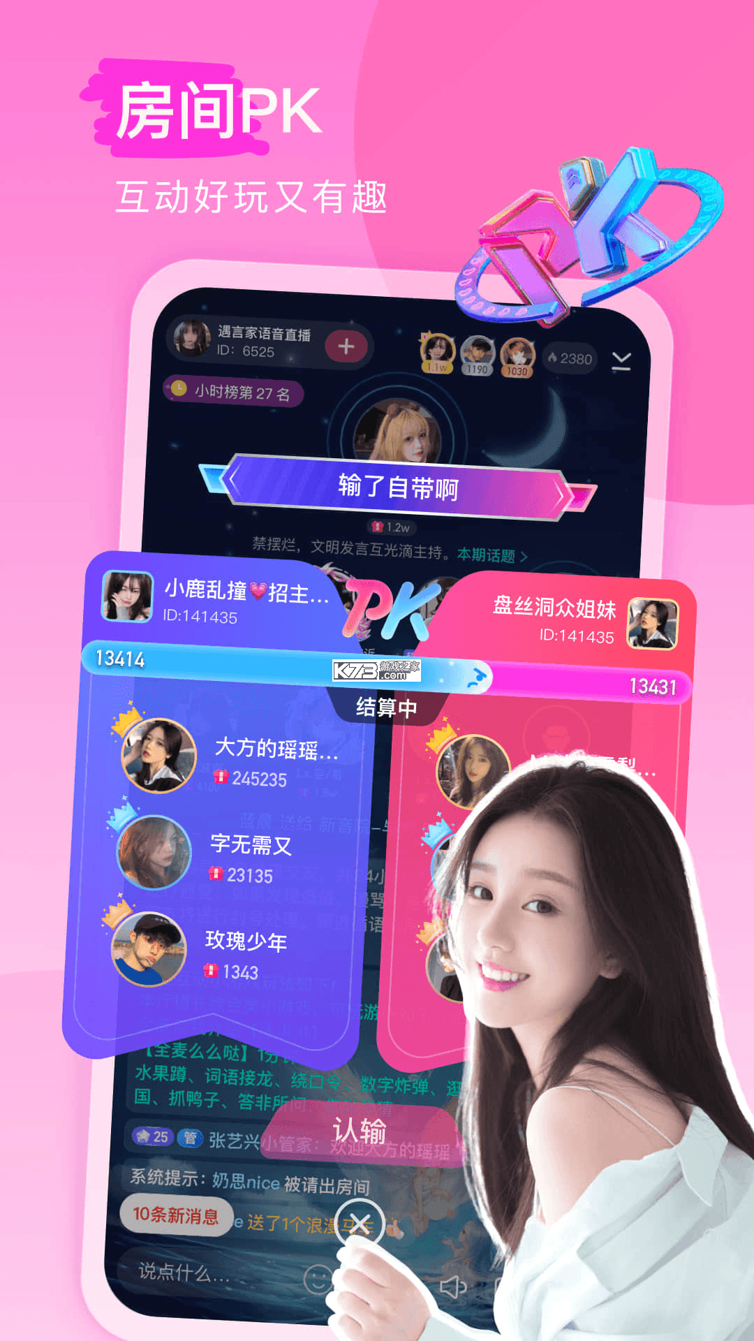 keke语音 v4.2.6 app下载免费 截图