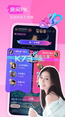 keke语音 v4.2.6 app下载免费 截图