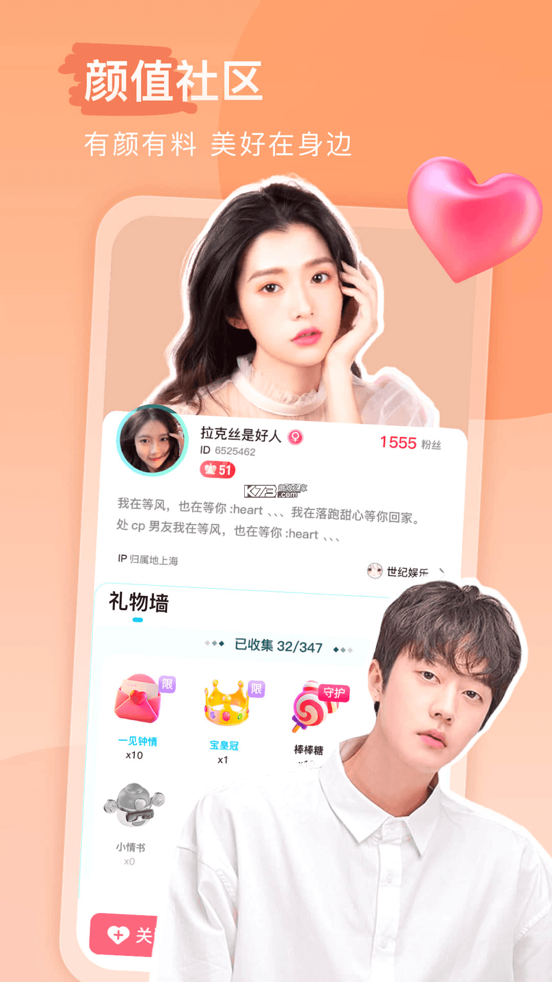 keke语音 v4.2.6 app下载免费 截图