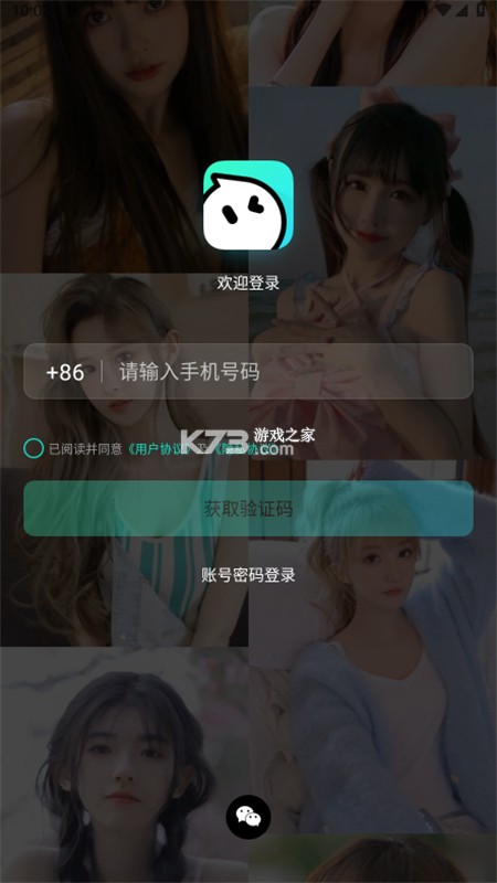 keke语音 v4.2.6 app下载免费 截图