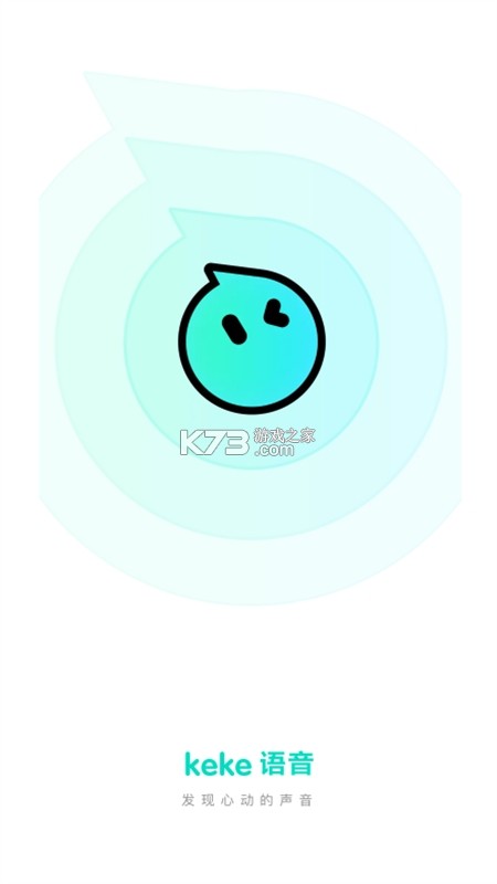 keke语音 v4.2.6 app下载免费 截图