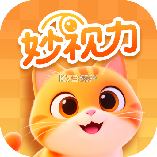 妙视力视觉训练 v1.2.2 安卓app下载 截图