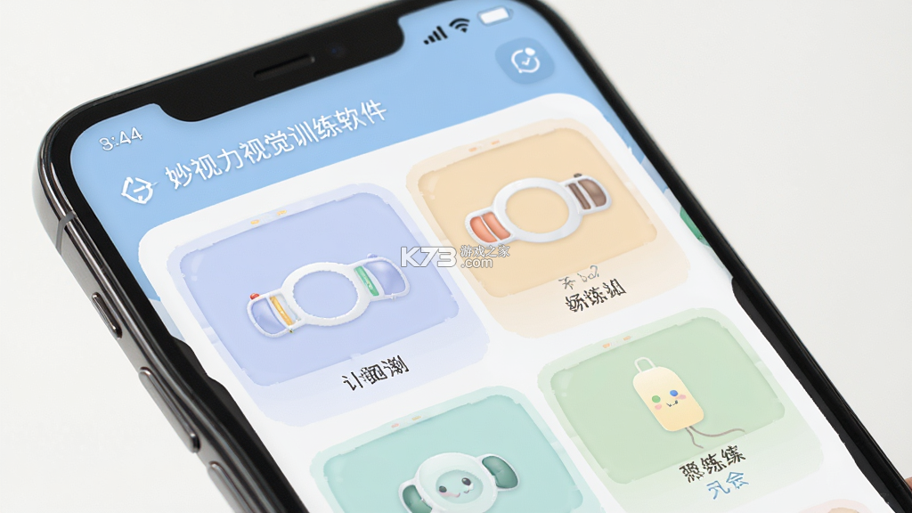 妙视力视觉训练 v1.2.2 安卓app下载 截图