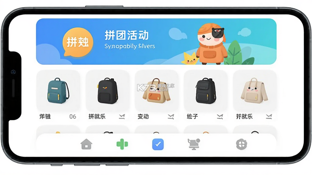拼就乐 v2.5.87 安卓app下载 截图