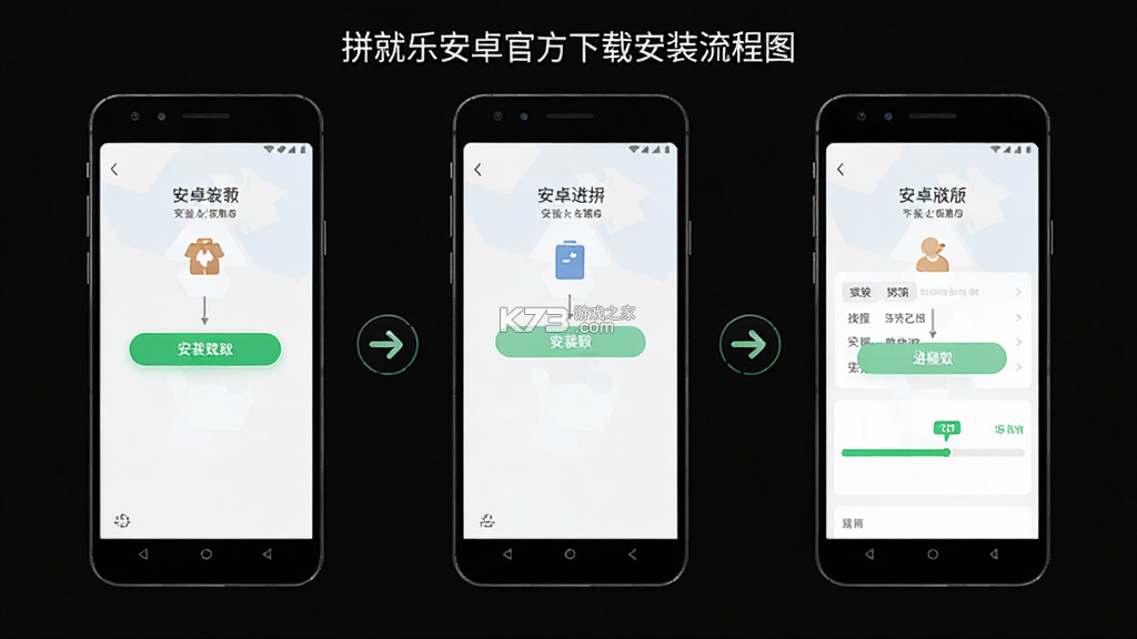 拼就乐 v2.5.87 安卓app下载 截图