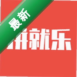 拼就乐安卓app下载v2.5.87