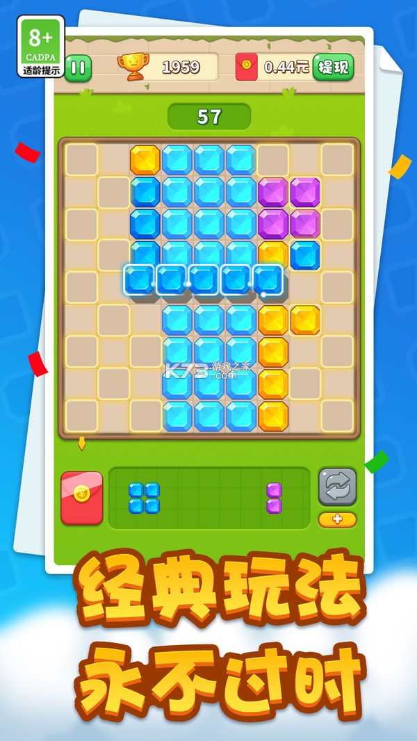 拼就乐 v2.5.87 安卓app下载 截图