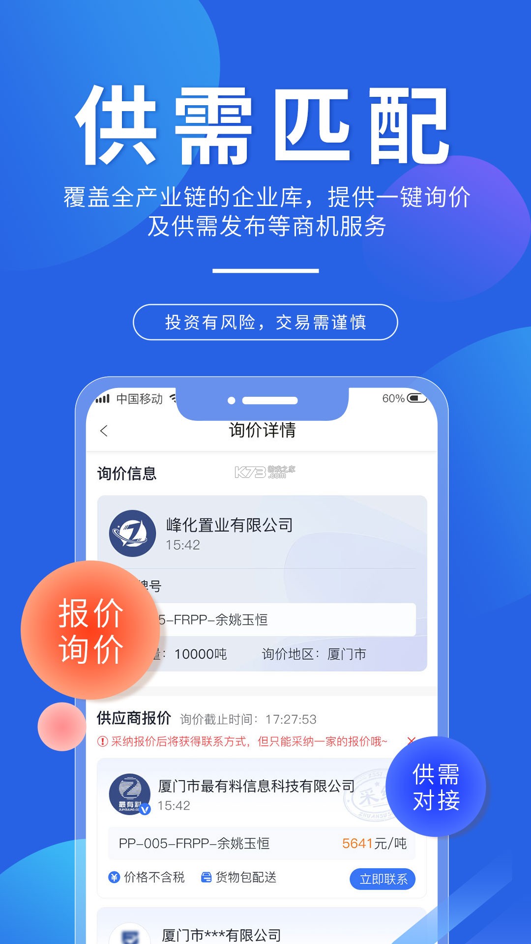 专塑视界 v4.33.0 下载官方版 截图