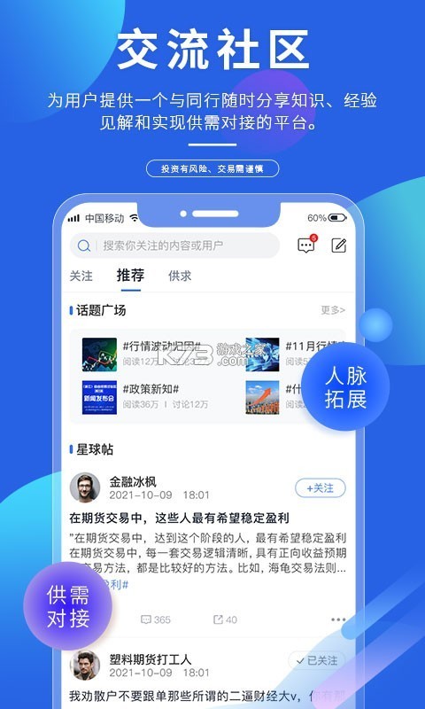 专塑视界 v4.33.0 下载官方版 截图