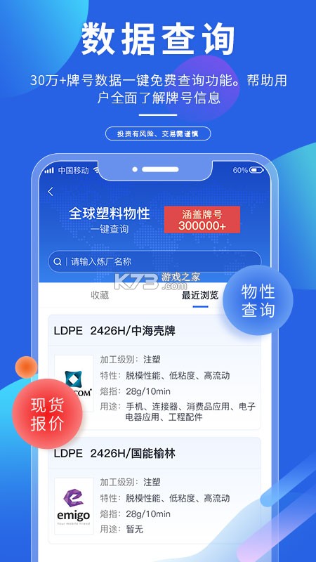 专塑视界 v4.33.0 下载官方版 截图