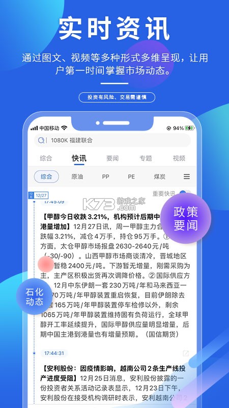 专塑视界 v4.33.0 下载官方版 截图