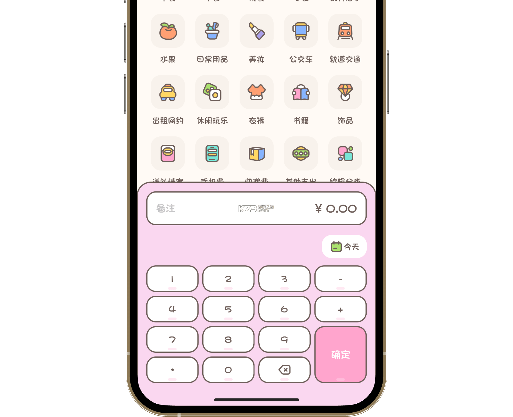 小贝记账 v2.2.7 下载官方版 截图