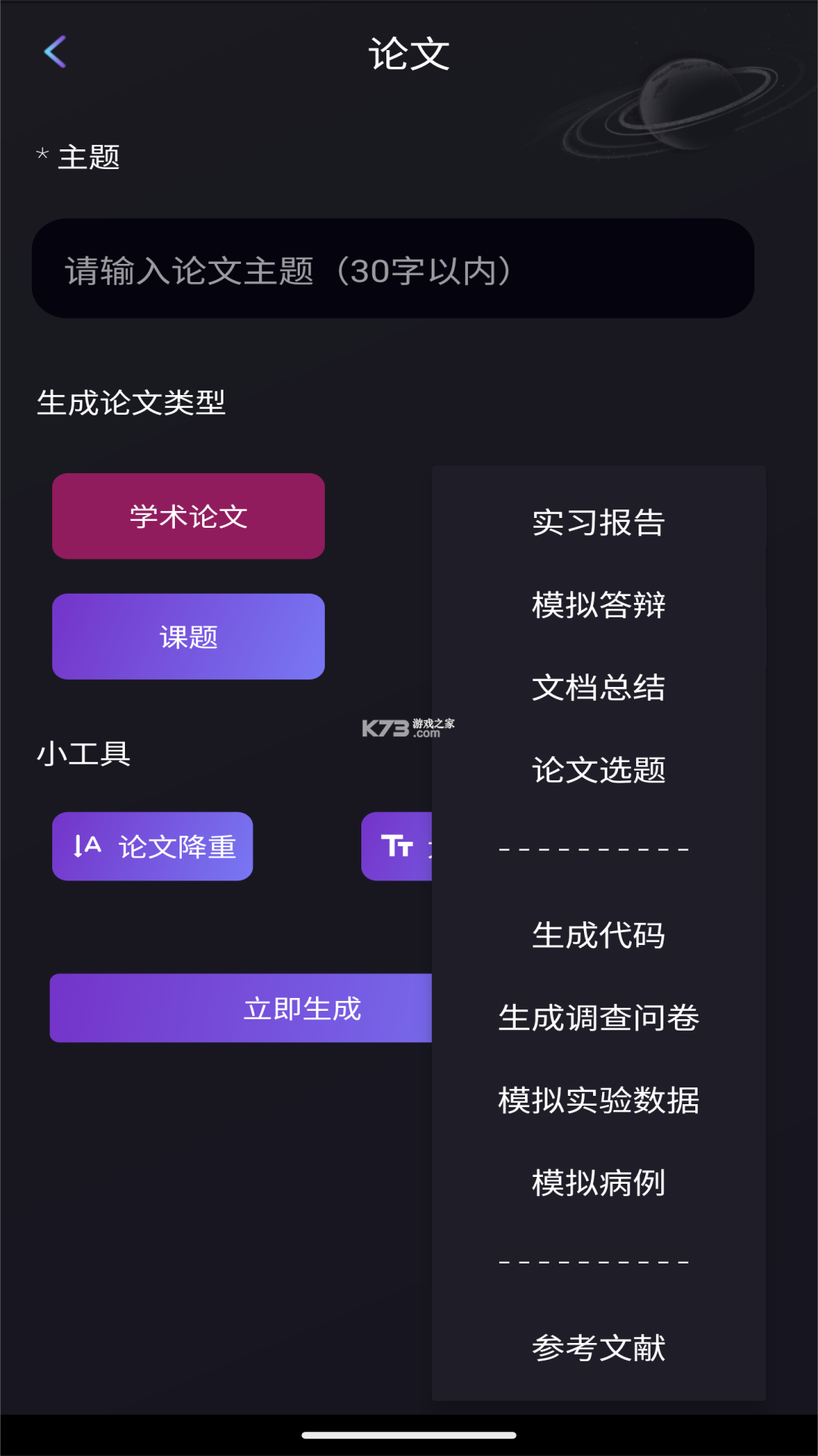 量子探险 v15.12.0 安卓app下载 截图