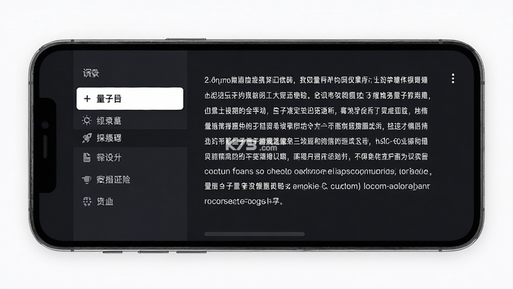 量子探险 v15.12.0 安卓app下载 截图