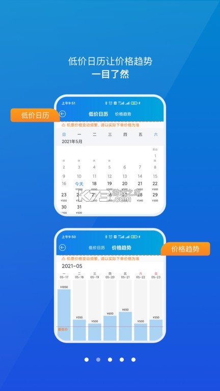 公务行 v5.0.0 官方app下载安装