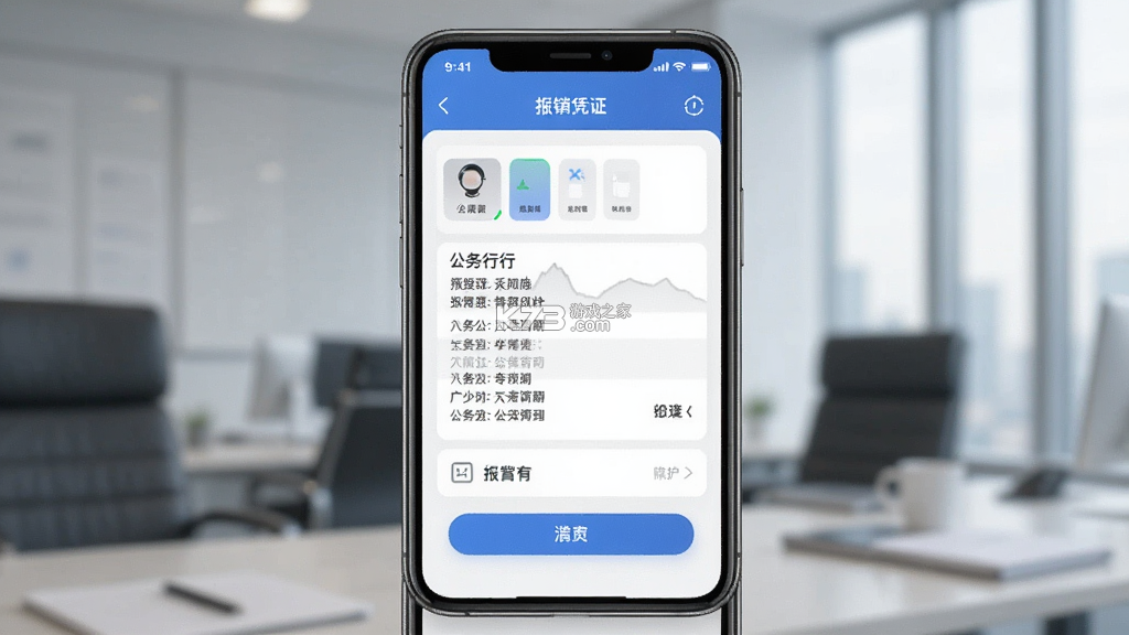 公务行 v5.0.0 官方app下载安装