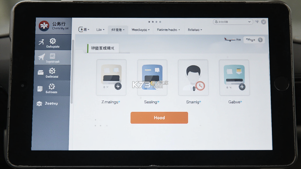 公务行 v5.0.0 官方app下载安装