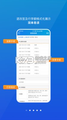 公务行 v5.0.0 官方app下载安装 截图