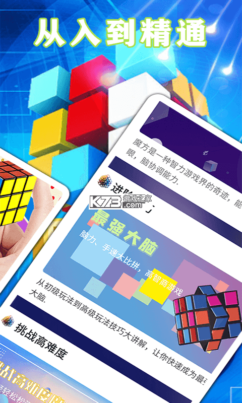 理财魔方 v8.3.5 app下载 截图