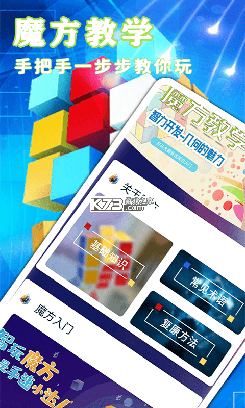 理财魔方 v8.3.5 app下载 截图