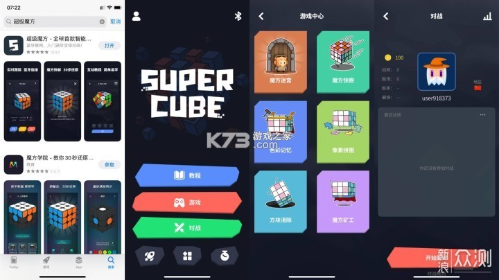 理财魔方 v8.3.5 app下载 截图