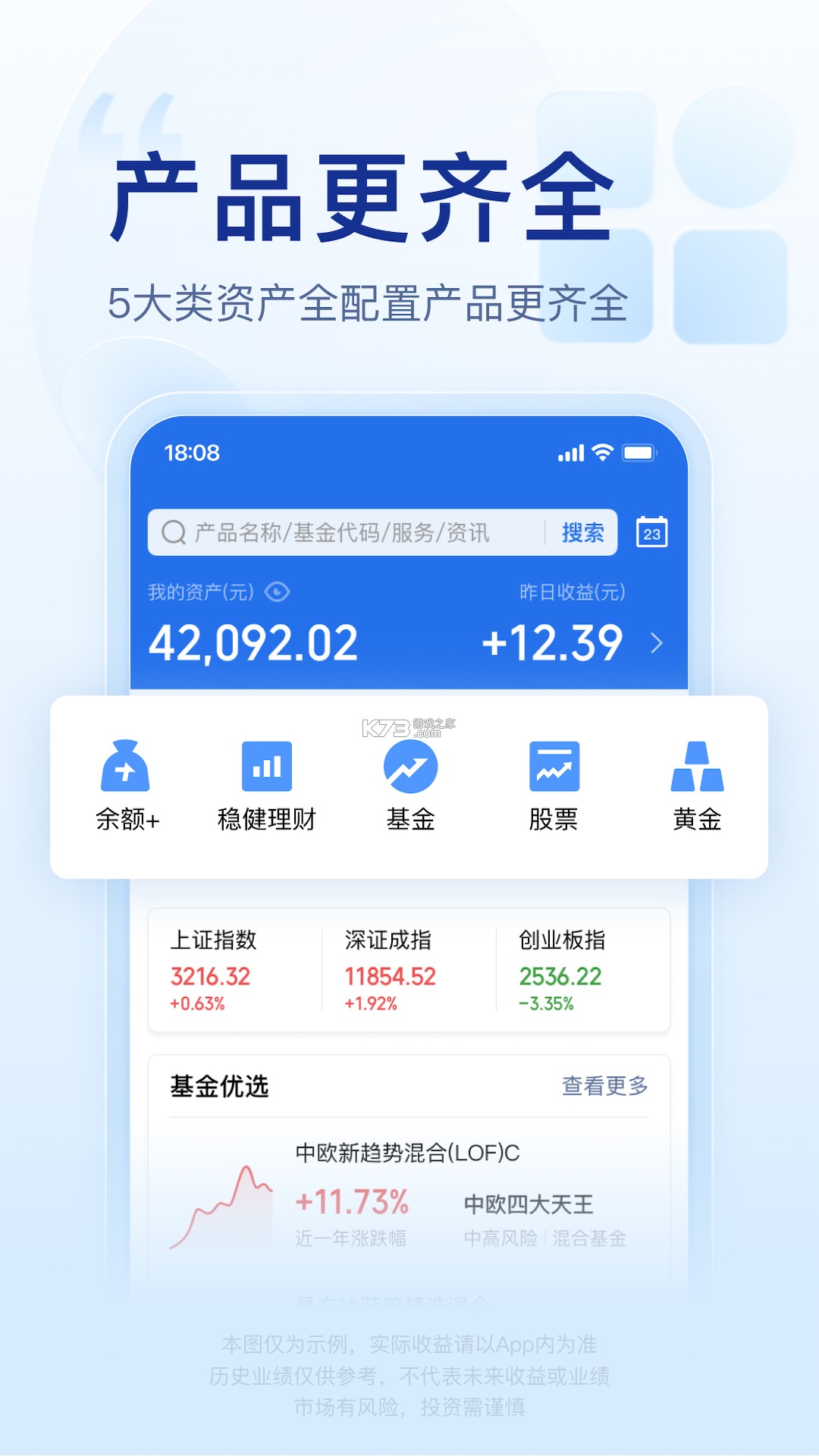理财魔方 v8.3.5 app下载 截图