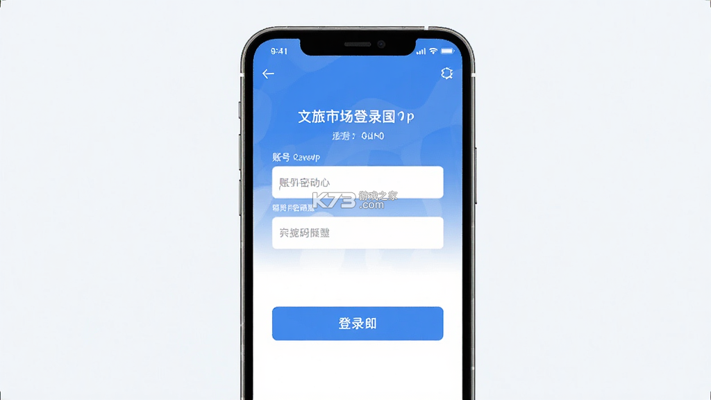文旅市场通 v1.9.11 安卓app下载 截图