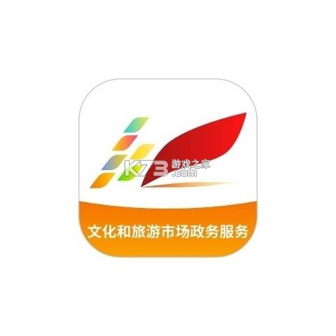 文旅市场通 v1.9.11 安卓app下载 截图