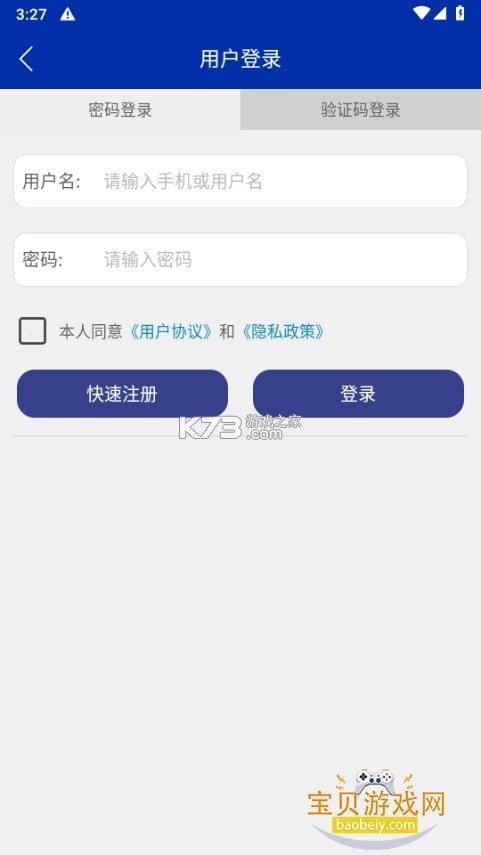 初级会计考试 v16.1 官方app下载安装 截图