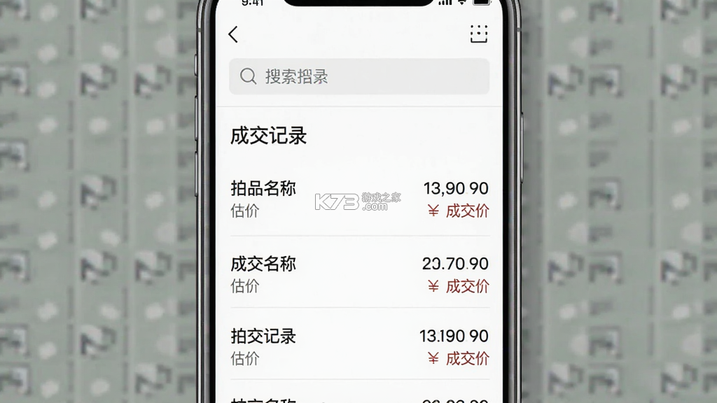 雅昌拍卖图录 v6.26.1 官方app下载安装 截图