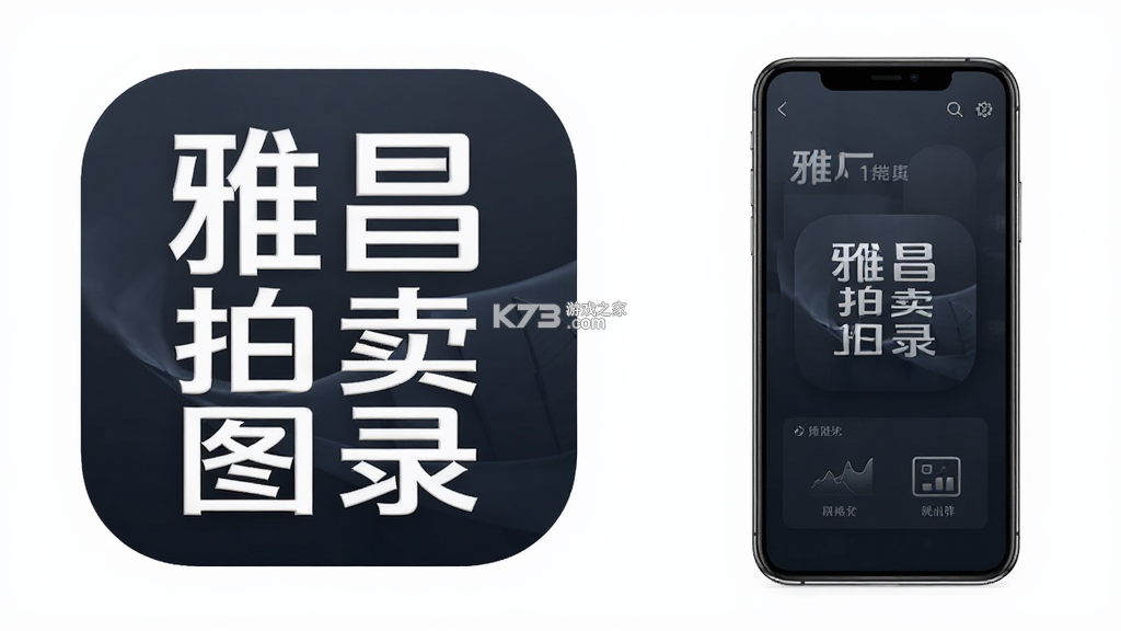 雅昌拍卖图录 v6.26.1 官方app下载安装 截图