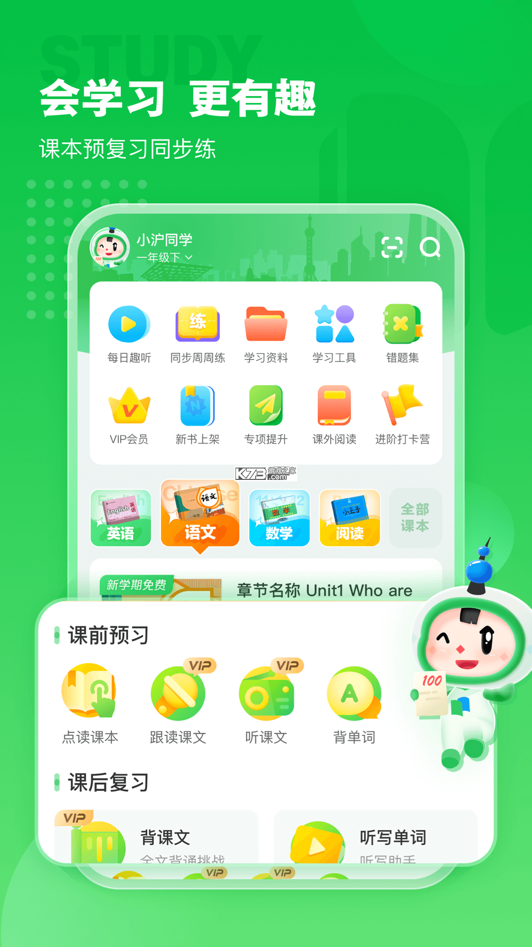 沪学习 v13.6.1 app下载 截图