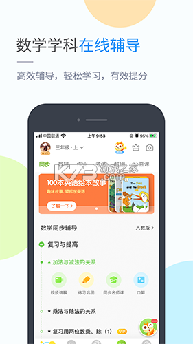 沪学习 v13.6.1 app下载 截图
