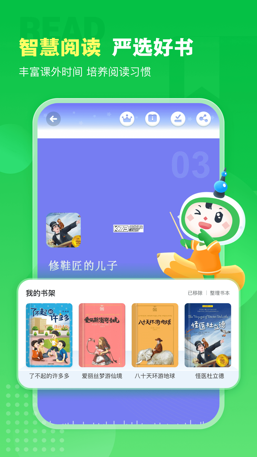 沪学习 v13.6.1 app下载 截图