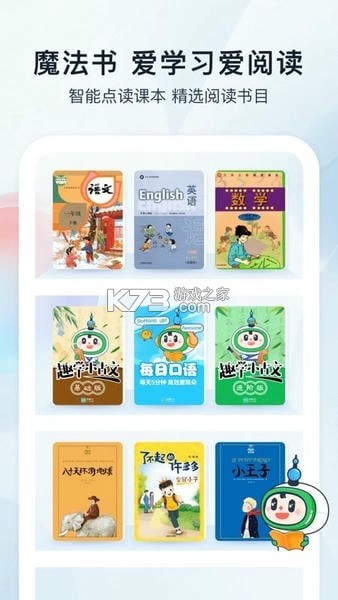 沪学习 v13.6.1 app下载 截图