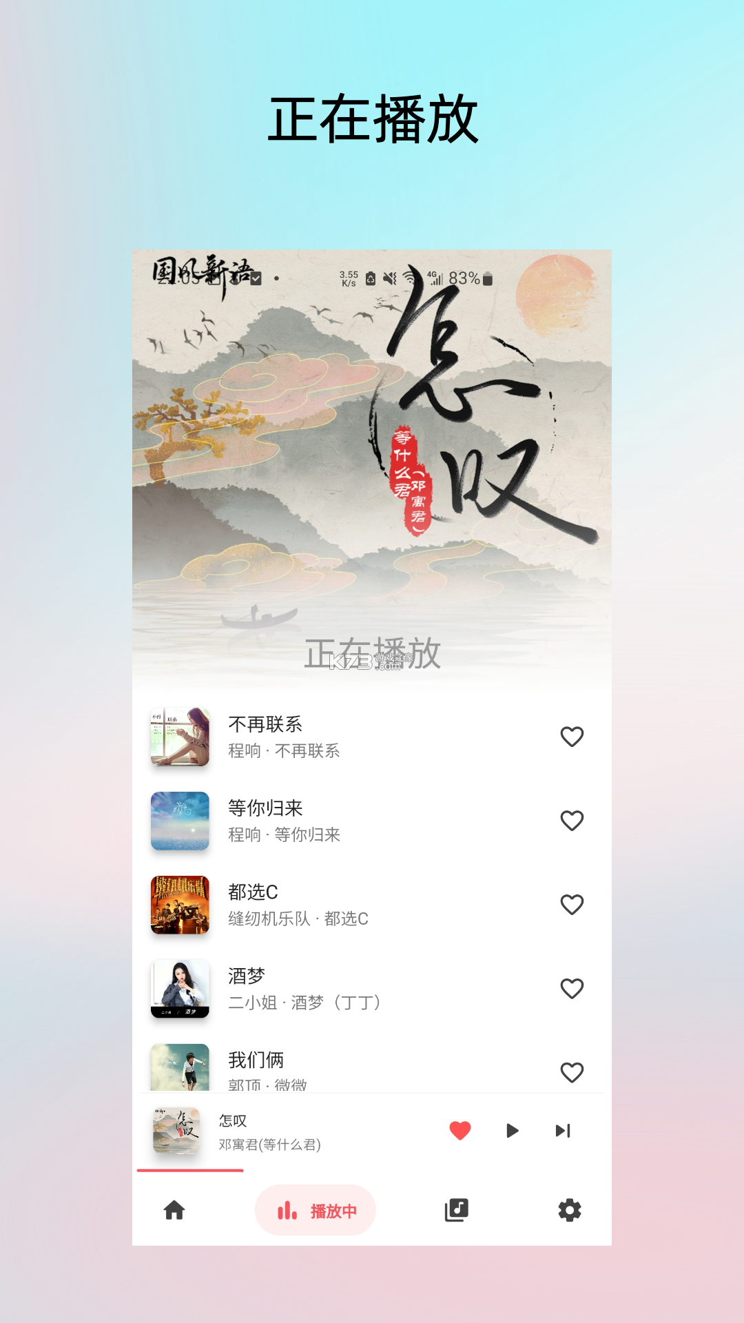 Light Player v3.2.4 安卓app下载 Light Player v3.2.4 安卓app下载