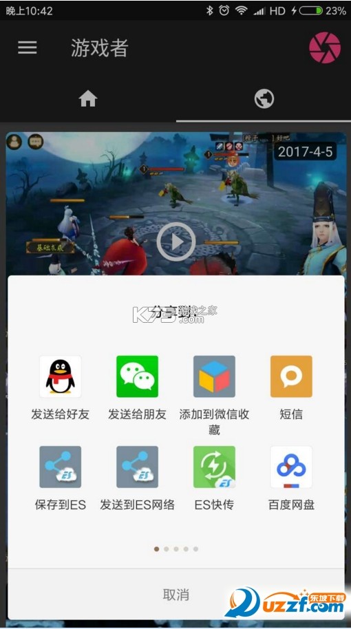 Light Player v3.2.4 安卓app下载 截图