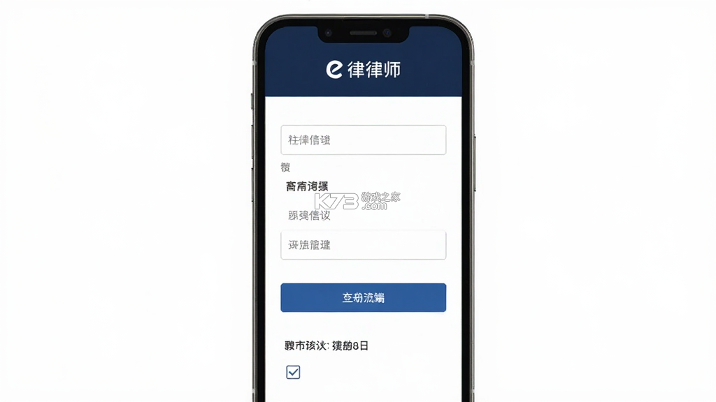 e律师律师端 v3.7.5 安卓app下载 截图