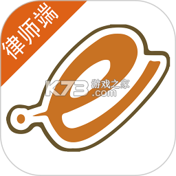 e律师律师端安卓app下载v3.7.5