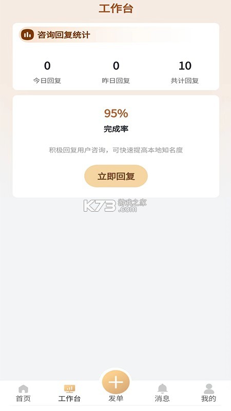 e律师律师端 v3.7.5 安卓app下载 截图